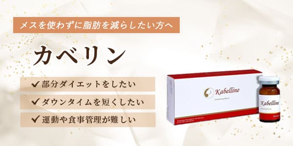 カベリン