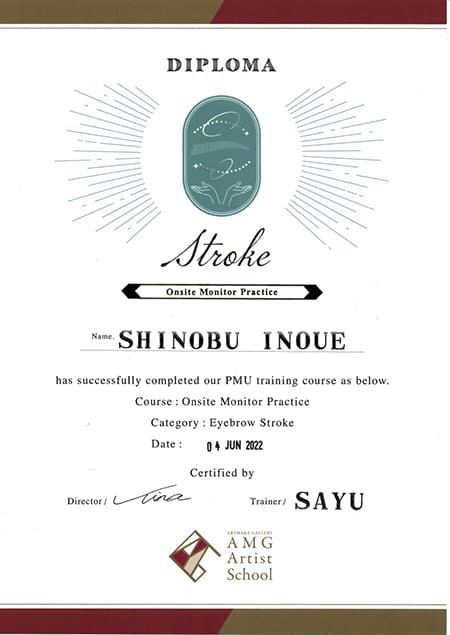 ストローク受講