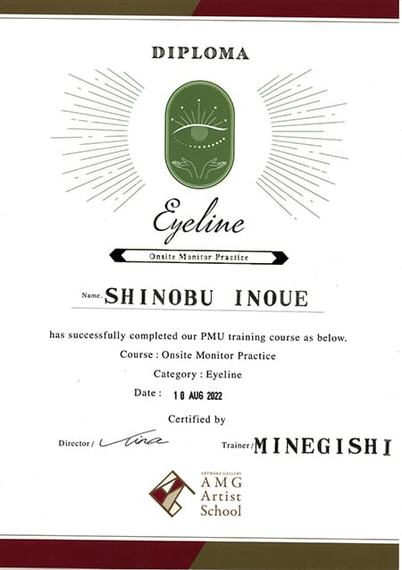 アイライン受講